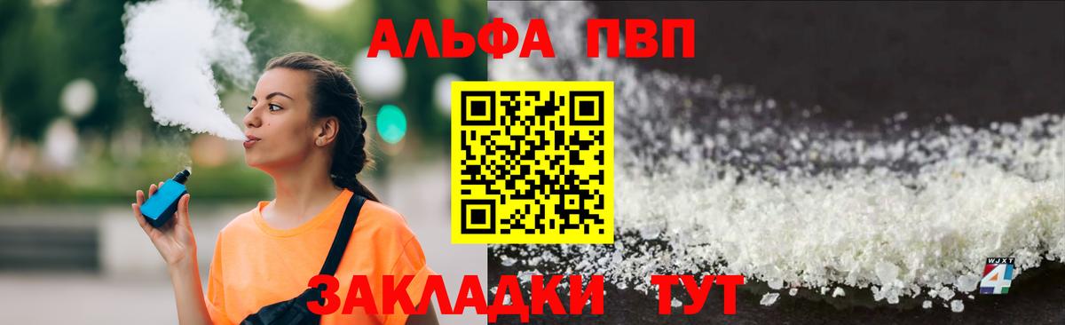 APVP СК КРИС Бердск