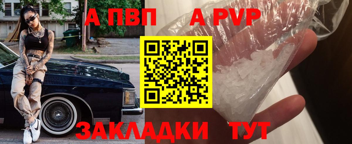Alpha-PVP  Alpha PVP мука  Вход с VPN  Бердск  Alpha PVP кристаллы  Alpha PVP СК 