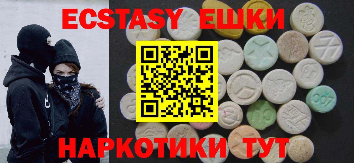ЭКСТАЗИ 99%  ЭКСТАЗИ XTC  Бердск  Вход с VPN 