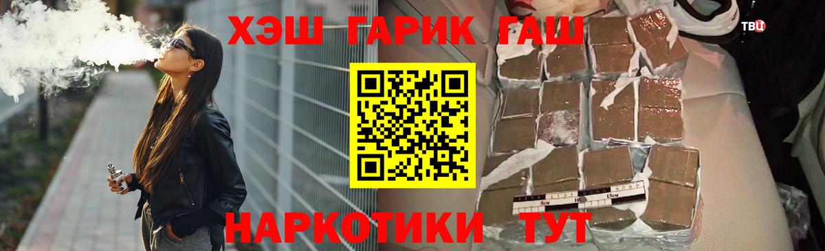 ГАШИШ  ГАШИШ VHQ  Бердск  Вход с VPN  ГАШИШ Ice-O-Lator 