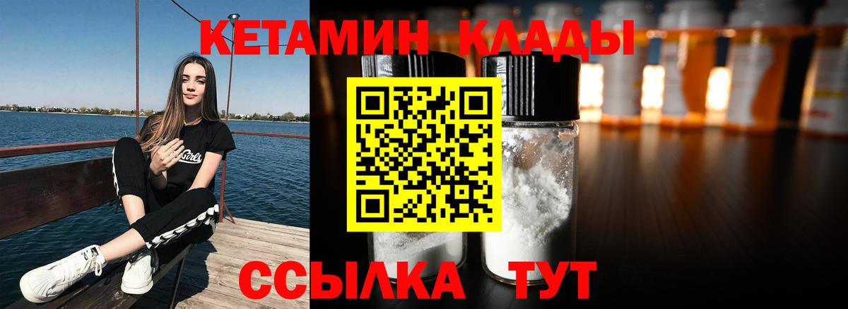 маркетплейс состав  Вход с VPN  Бердск  КЕТАМИН ketamine 