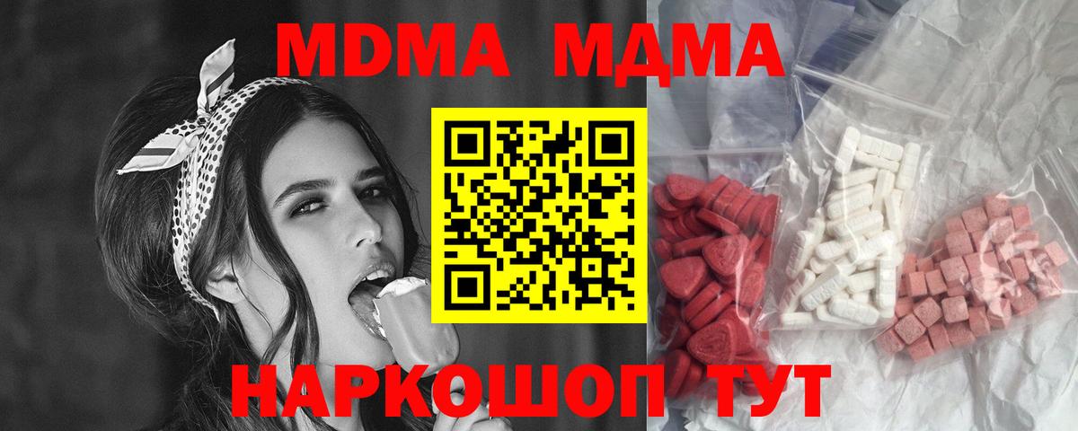 MDMA молли  MDMA VHQ  Вход с VPN  МДМА  Бердск 