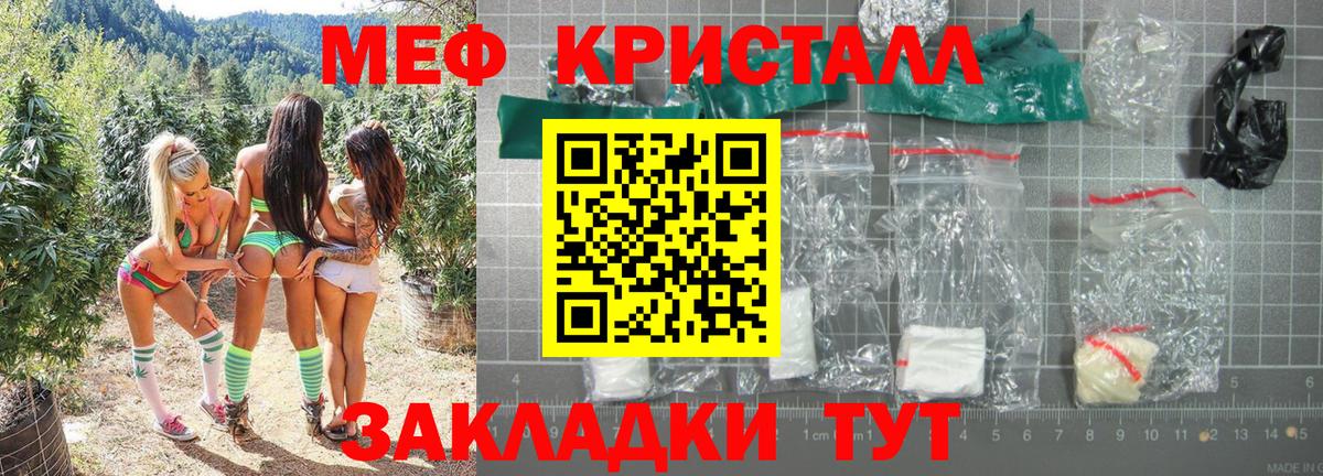 Мефедрон  Бердск