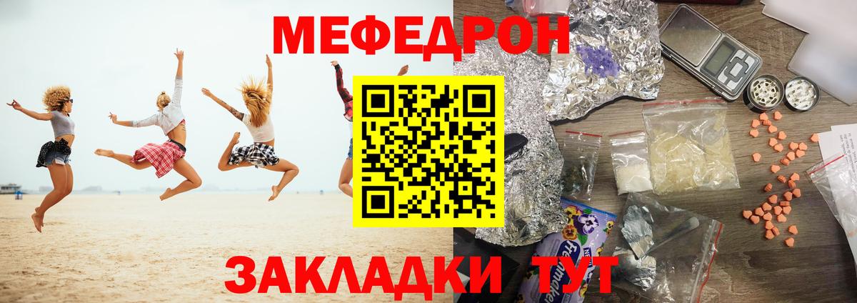 МЯУ-МЯУ  Мефедрон мука  Меф мяу мяу  Вход с VPN  Бердск 
