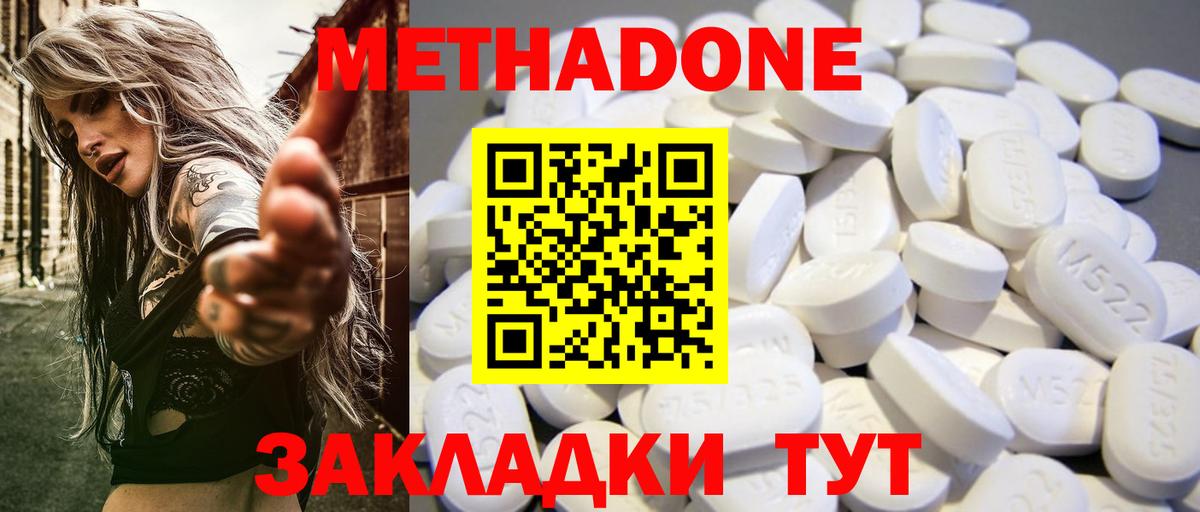 Бердск  МЕТАДОН methadone  ОМГ ОМГ зеркало  МЕТАДОН кристалл  Вход с VPN 