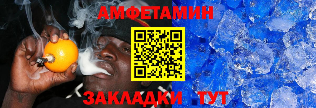 Метамфетамин кристалл Бердск