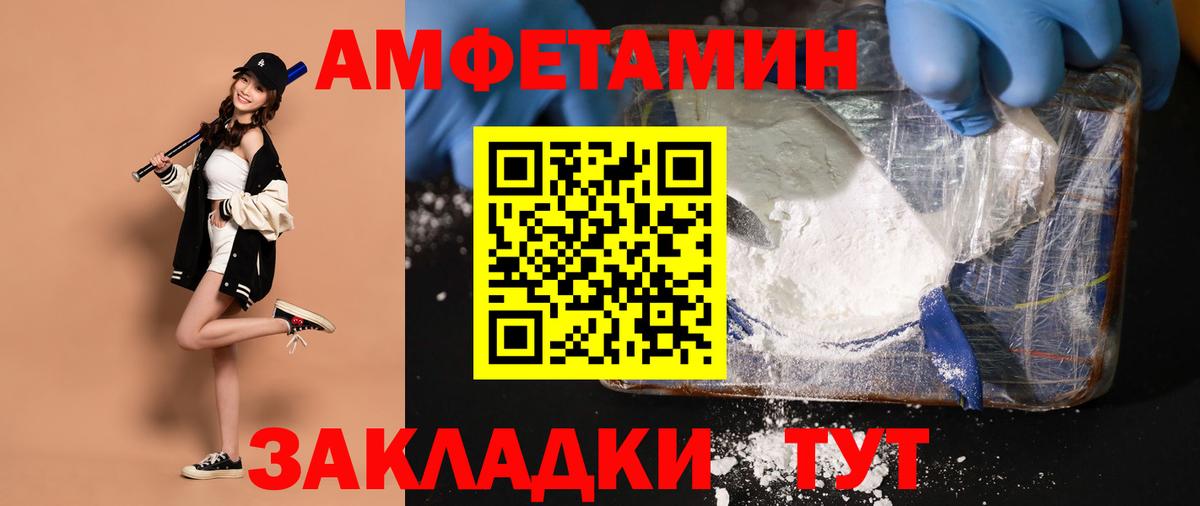 Первитин Methamphetamine  Вход с VPN  Бердск 
