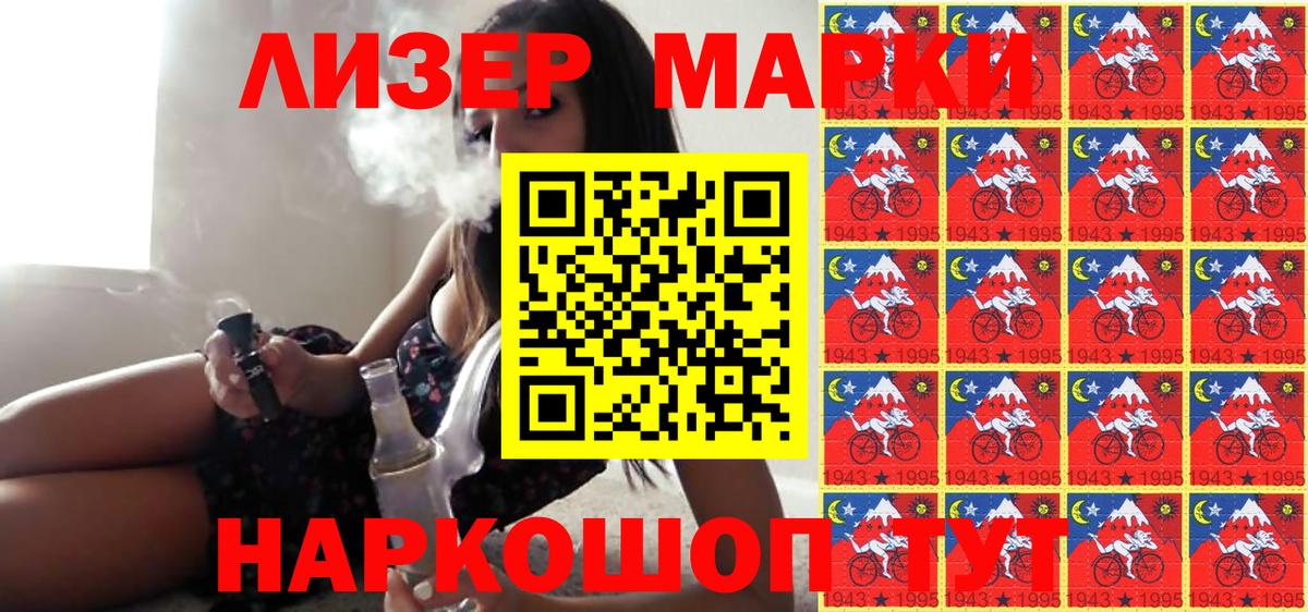 Бердск  Марки NBOMe 1500мкг  Вход с VPN 