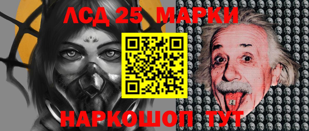Марки NBOMe 1,5мг Бердск
