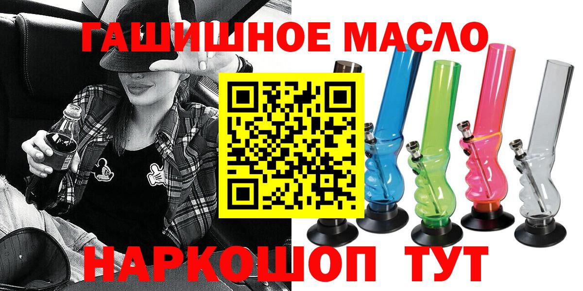 Дистиллят ТГК THC oil  ТГК вейп с тгк  как найти наркотики  Вход с VPN  Бердск 