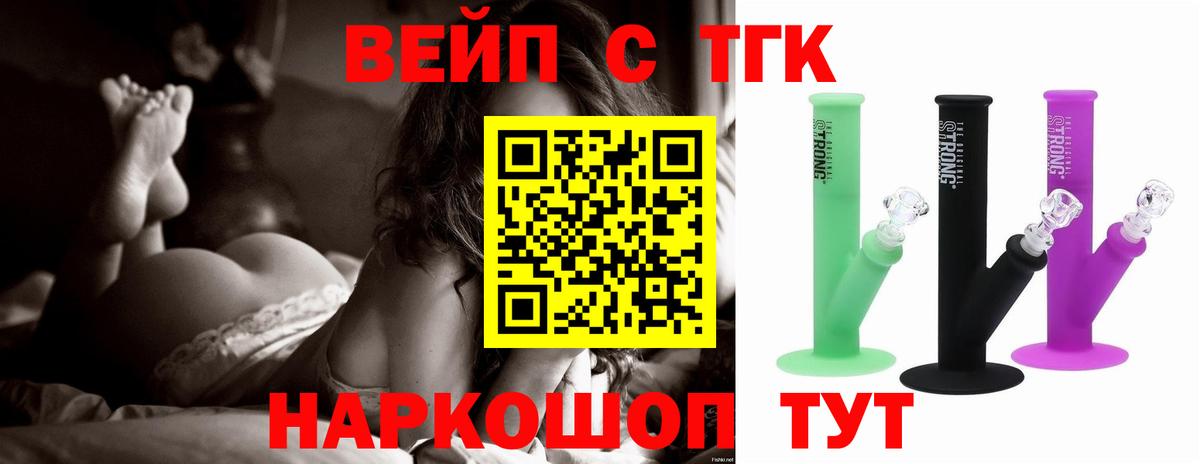 ТГК THC oil Бердск
